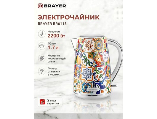 Чайник электрический BRAYER BR 6115 контроллер STRIX